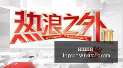 杜锋谈人生,起伏,高峰时刻,足球博彩网站官网,足球博彩网站App,足球博彩网站下载,足球博彩网站登录,足球博彩网站平台
